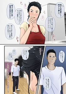Page 8: 007.jpg | 母さんとヤリたくて土下座した話 | View Page!