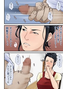 Page 10: 009.jpg | 母さんとヤリたくて土下座した話 | View Page!