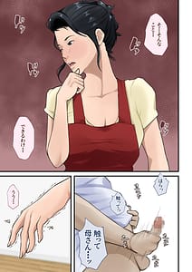 Page 11: 010.jpg | 母さんとヤリたくて土下座した話 | View Page!