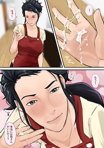 Page 15: 014.jpg | 母さんとヤリたくて土下座した話 | View Page!