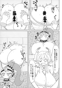 Page 7: 006.jpg | 壁中の白銀姫 | View Page!