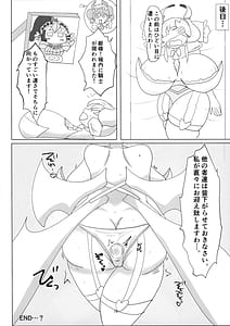 Page 16: 015.jpg | 壁中の白銀姫 | View Page!