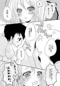 Page 4: 003.jpg | ～壁にハマった美少女を一方的に●す話～ 電波女のxxx | View Page!