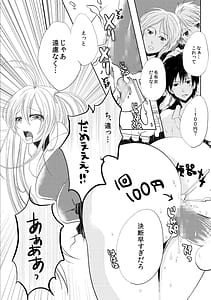 Page 5: 004.jpg | ～壁にハマった美少女を一方的に●す話～ 電波女のxxx | View Page!