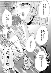 Page 6: 005.jpg | ～壁にハマった美少女を一方的に●す話～ 電波女のxxx | View Page!