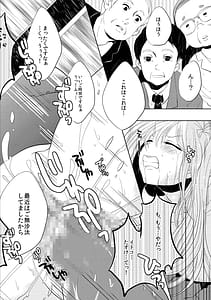 Page 7: 006.jpg | ～壁にハマった美少女を一方的に●す話～ 電波女のxxx | View Page!