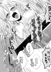 Page 8: 007.jpg | ～壁にハマった美少女を一方的に●す話～ 電波女のxxx | View Page!