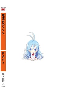 Page 10: 009.jpg | ～壁にハマった美少女を一方的に●す話～ 電波女のxxx | View Page!