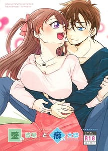Cover | Kabe no Hekieki to Kuse no Taiheki | View Image!