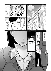 Page 2: 001.jpg | 勝気なシングルマザーとドスケベ熱愛性交 | View Page!