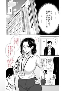 Page 6: 005.jpg | 勝気なシングルマザーとドスケベ熱愛性交 | View Page!