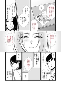 Page 8: 007.jpg | 勝気なシングルマザーとドスケベ熱愛性交 | View Page!
