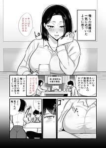 Page 11: 010.jpg | 勝気なシングルマザーとドスケベ熱愛性交 | View Page!