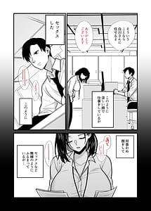 Page 7: 003.jpg | 勝気なシングルマザーとドスケベ熱愛性交2汗だく密着温泉旅行 | View Page!