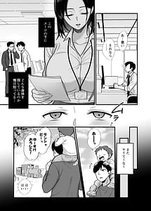 Page 11: 005.jpg | 勝気なシングルマザーとドスケベ熱愛性交2汗だく密着温泉旅行 | View Page!