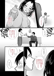 Page 13: 006.jpg | 勝気なシングルマザーとドスケベ熱愛性交2汗だく密着温泉旅行 | View Page!