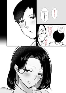 Page 4: 003.jpg | 勝気なシングルマザーとドスケベ熱愛性交3中出し求愛鬼ごっこ | View Page!