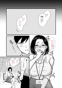 Page 9: 008.jpg | 勝気なシングルマザーとドスケベ熱愛性交3中出し求愛鬼ごっこ | View Page!