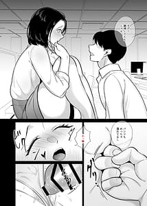 Page 10: 009.jpg | 勝気なシングルマザーとドスケベ熱愛性交3中出し求愛鬼ごっこ | View Page!