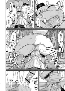 Page 14: 013.jpg | 家畜淫魔 | View Page!