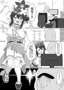 Page 4: 003.jpg | カエデのおっぱいをもみまくる本 | View Page!