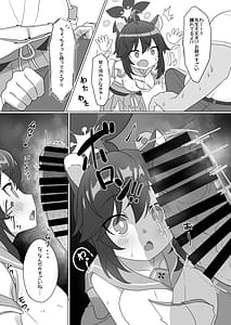 Page 6: 005.jpg | カエデのおっぱいをもみまくる本 | View Page!
