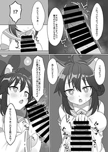 Page 7: 006.jpg | カエデのおっぱいをもみまくる本 | View Page!