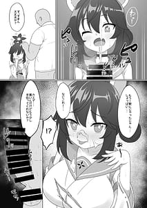 Page 8: 007.jpg | カエデのおっぱいをもみまくる本 | View Page!