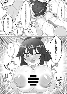 Page 11: 010.jpg | カエデのおっぱいをもみまくる本 | View Page!