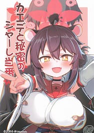 Kaede to Himitsu no Schale Touban - Secret Schale Duty With Kaede / C106 / English Translated | View Image!