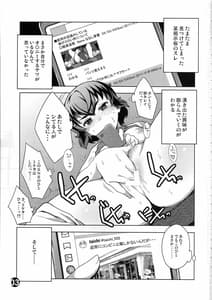 Page 2: 001.jpg | カエサルがDCを逆ナンする本 | View Page!