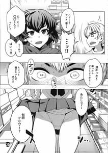 Page 4: 003.jpg | カエサルがDCを逆ナンする本 | View Page!