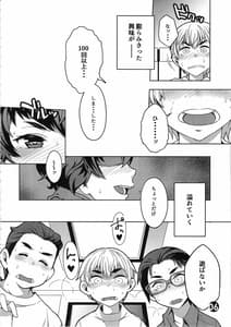 Page 5: 004.jpg | カエサルがDCを逆ナンする本 | View Page!
