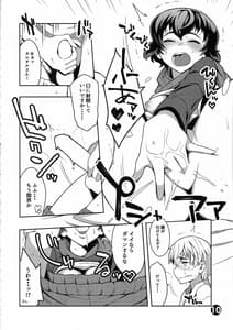 Page 9: 008.jpg | カエサルがDCを逆ナンする本 | View Page!