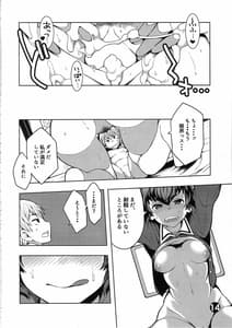Page 13: 012.jpg | カエサルがDCを逆ナンする本 | View Page!