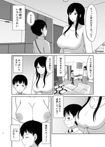 Page 6: 005.jpg | 帰ってきたお姉ちゃん | View Page!