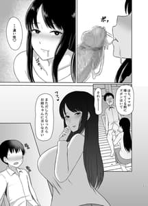 Page 15: 014.jpg | 帰ってきたお姉ちゃん | View Page!