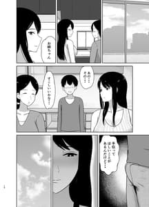 Page 16: 015.jpg | 帰ってきたお姉ちゃん | View Page!