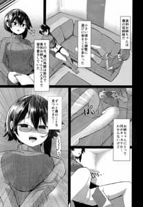 Page 4: 003.jpg | 帰ってきたお姉ちゃん | View Page!