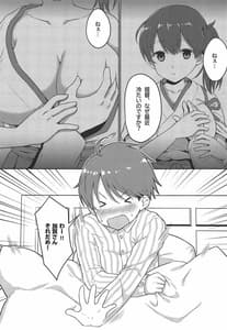 Page 2: 001.jpg | 加賀さん 無防備だ! | View Page!