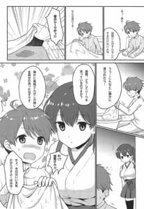 Page 3: 002.jpg | 加賀さん 無防備だ! | View Page!