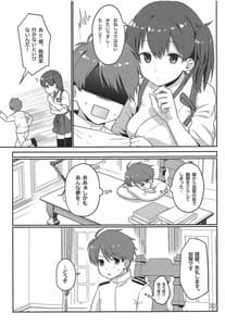 Page 4: 003.jpg | 加賀さん 無防備だ! | View Page!