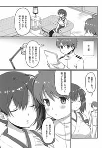 Page 6: 005.jpg | 加賀さん 無防備だ! | View Page!