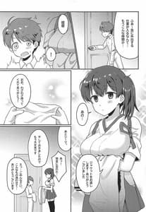 Page 8: 007.jpg | 加賀さん 無防備だ! | View Page!
