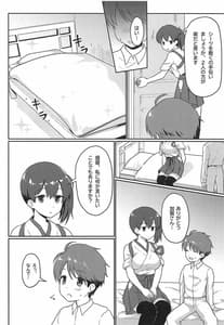 Page 9: 008.jpg | 加賀さん 無防備だ! | View Page!
