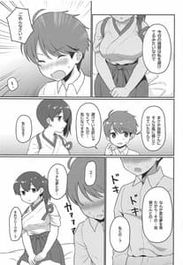 Page 10: 009.jpg | 加賀さん 無防備だ! | View Page!