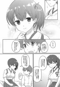 Page 11: 010.jpg | 加賀さん 無防備だ! | View Page!
