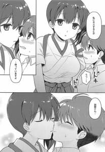 Page 12: 011.jpg | 加賀さん 無防備だ! | View Page!
