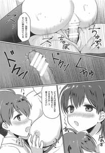 Page 16: 015.jpg | 加賀さん 無防備だ! | View Page!