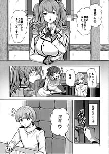 Page 4: 003.jpg | 加賀さんの性事情 | View Page!